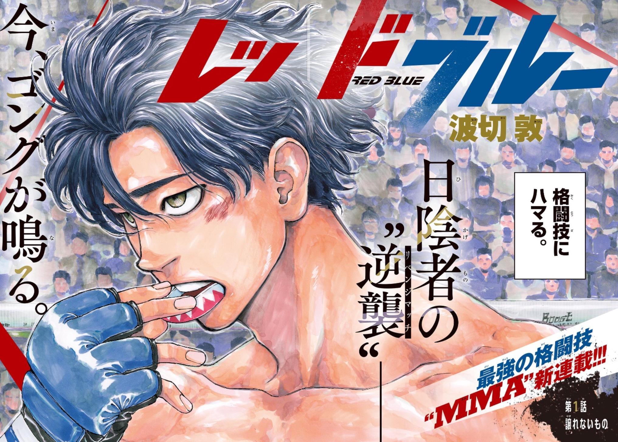 Read Red Blue Manga Online