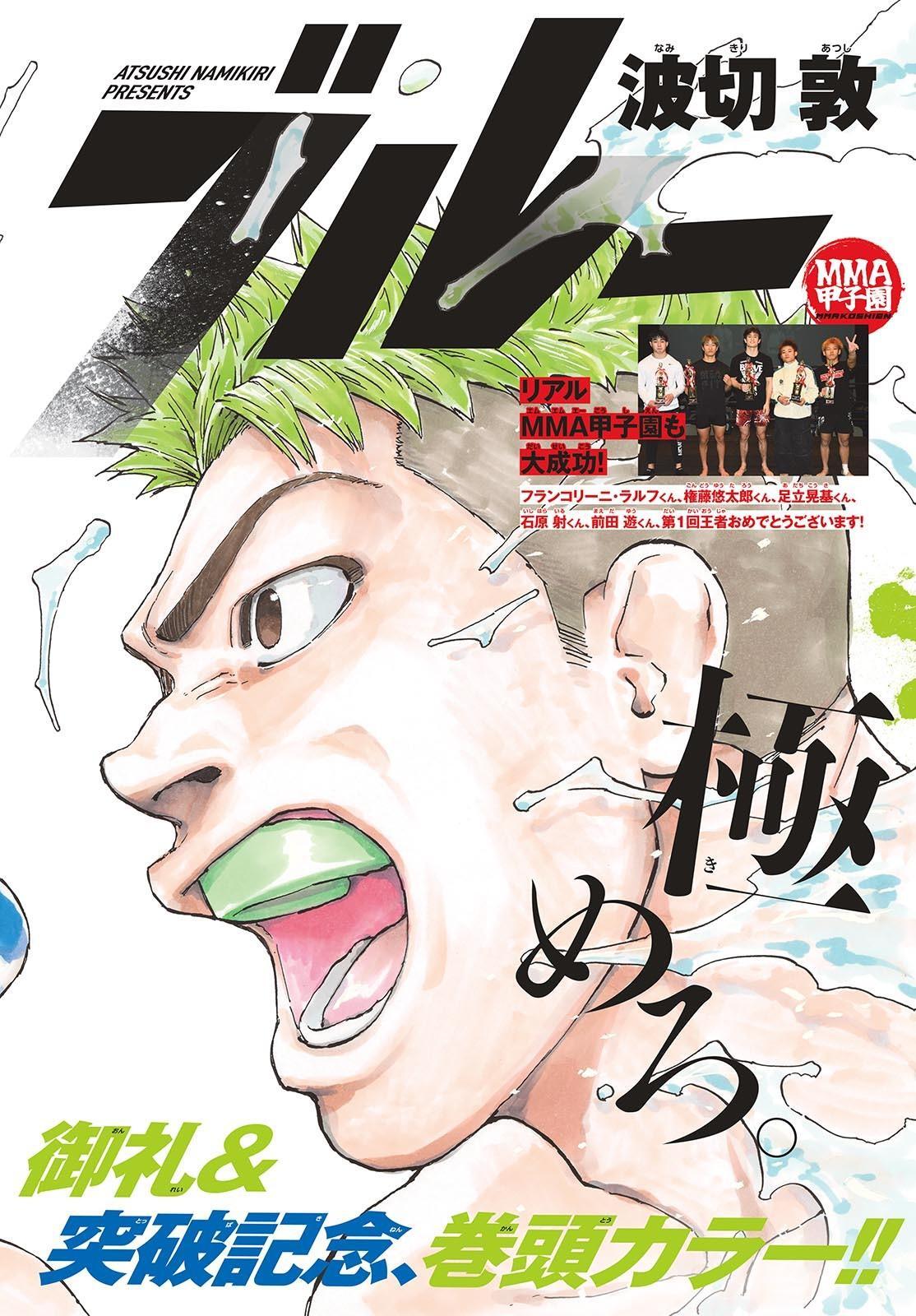 Read Red Blue Manga Online