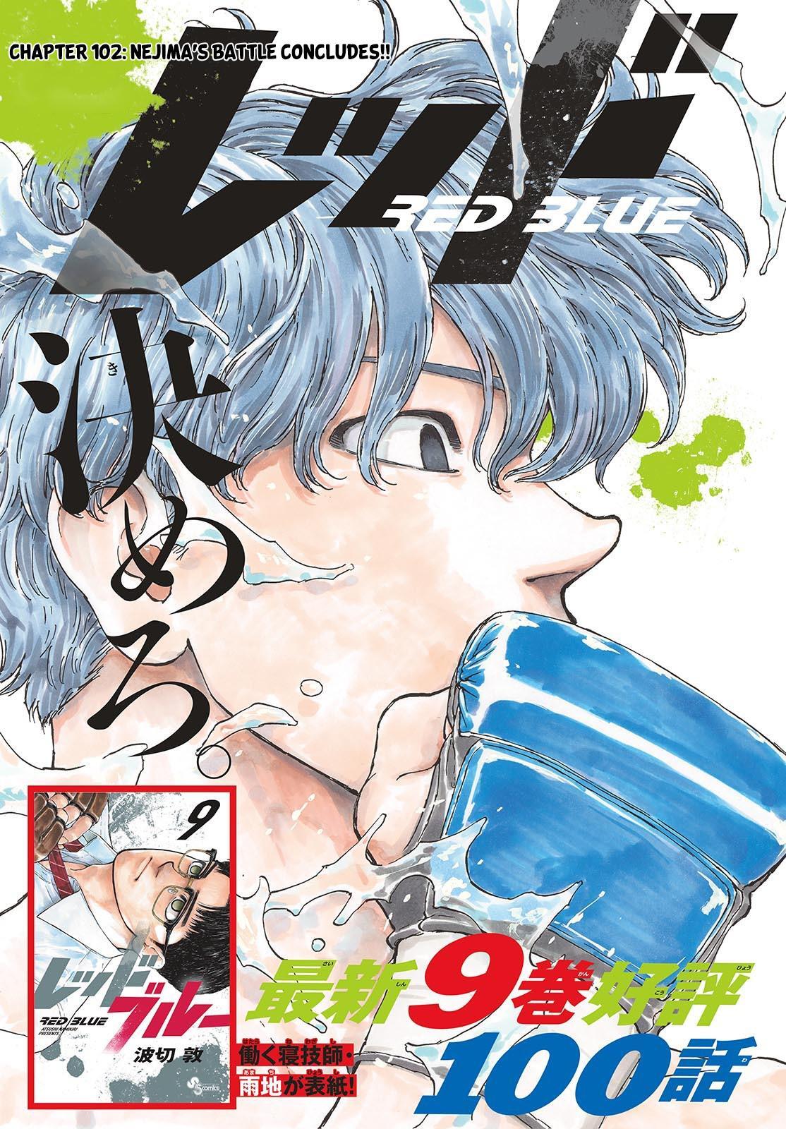 Read Red Blue Manga Online