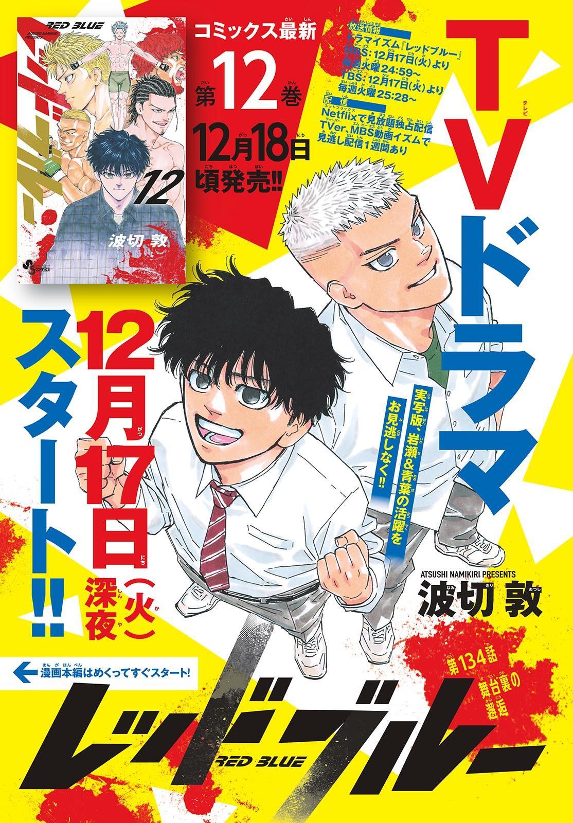 Read Red Blue Manga Online