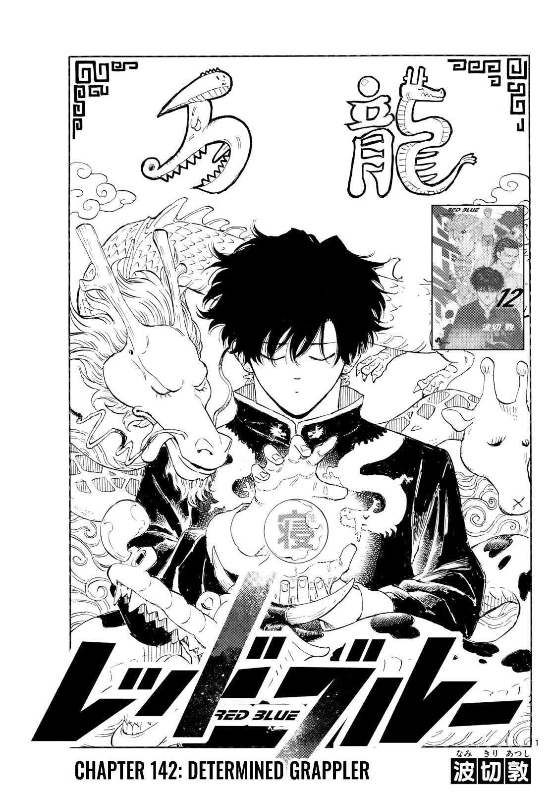 Read Red Blue Manga Online