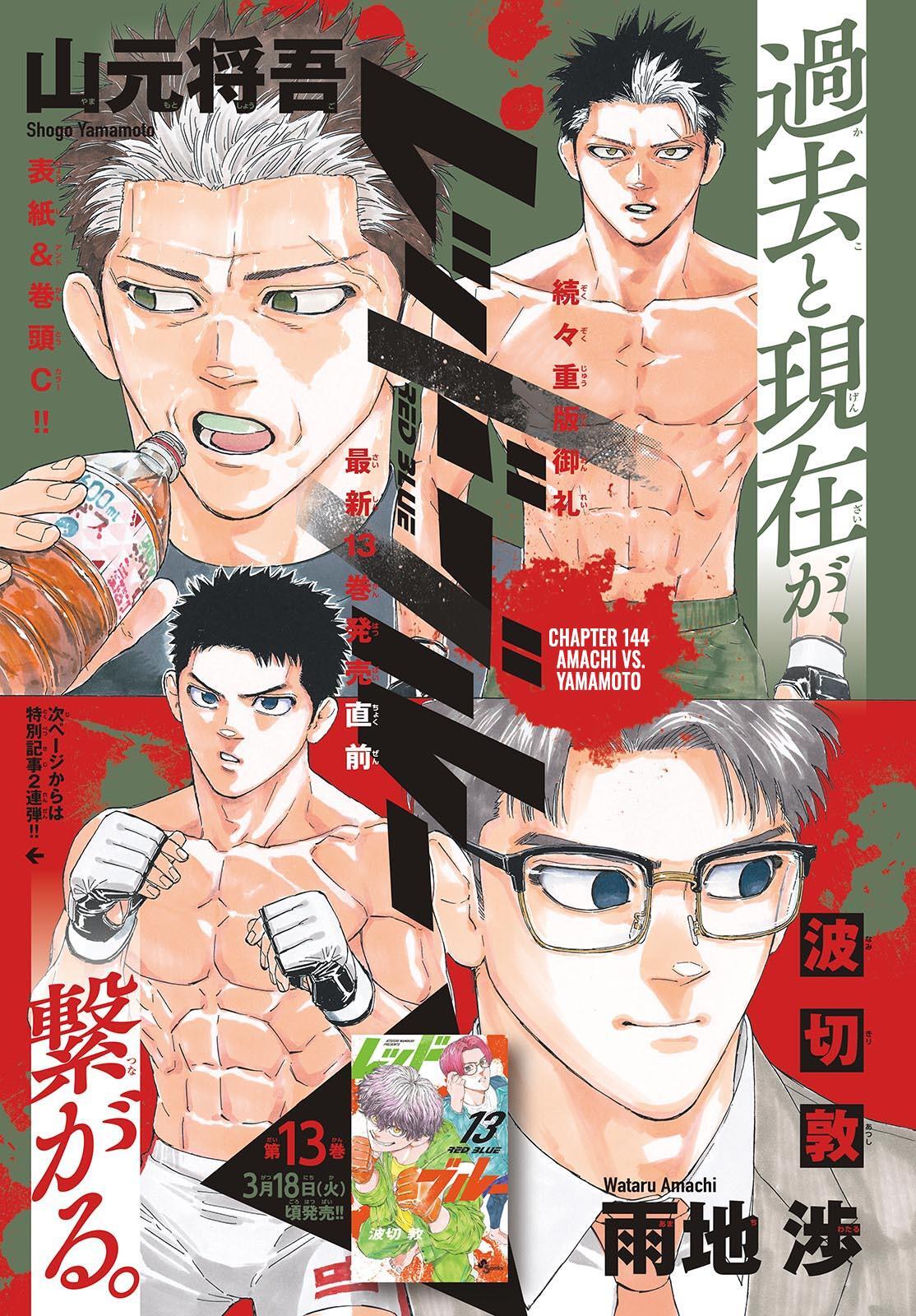 Read Red Blue Manga Online