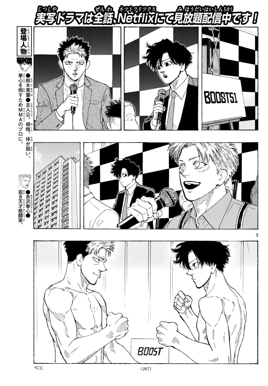 Read Red Blue Manga Online