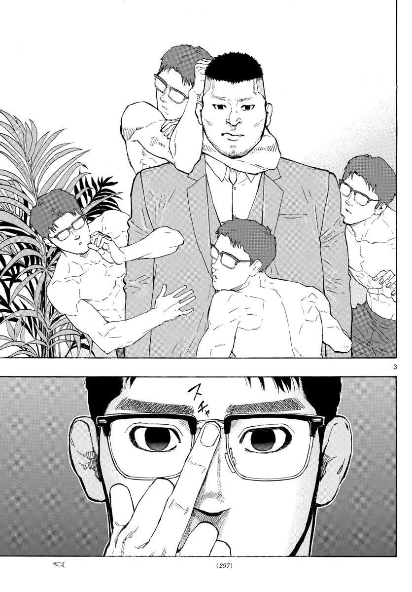 Read Red Blue Manga Online