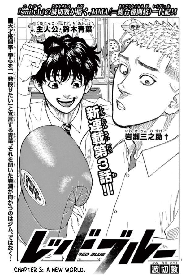 Read Red Blue Manga Online