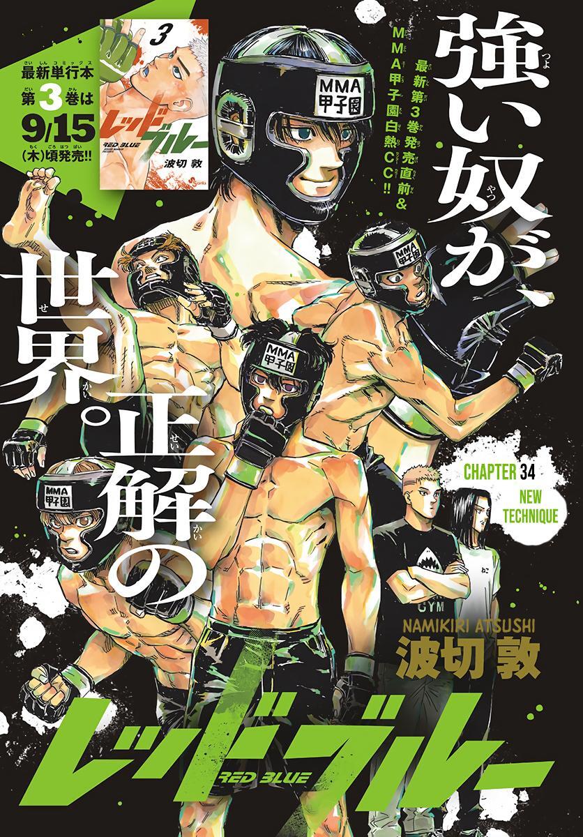 Read Red Blue Manga Online