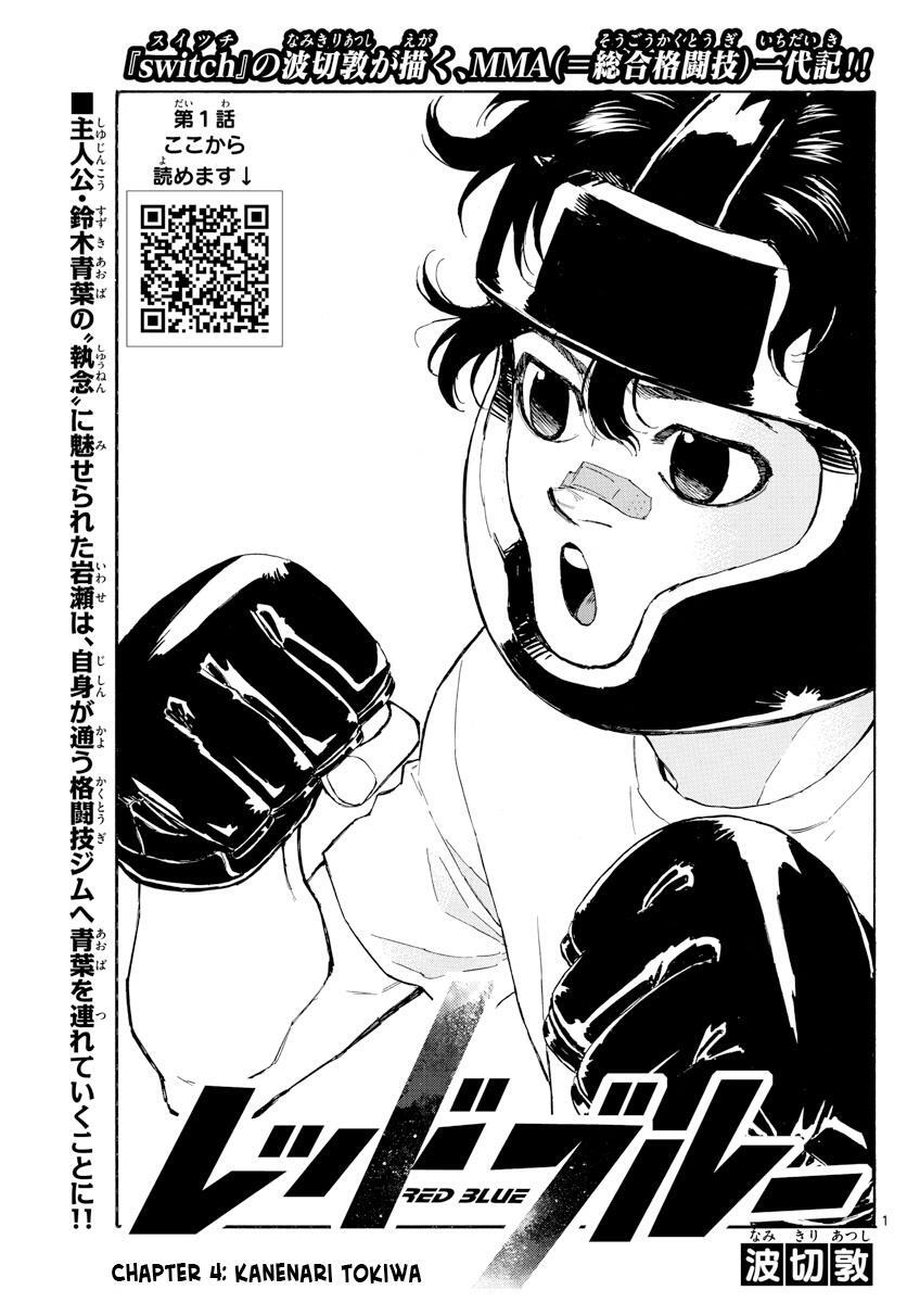 Read Red Blue Manga Online