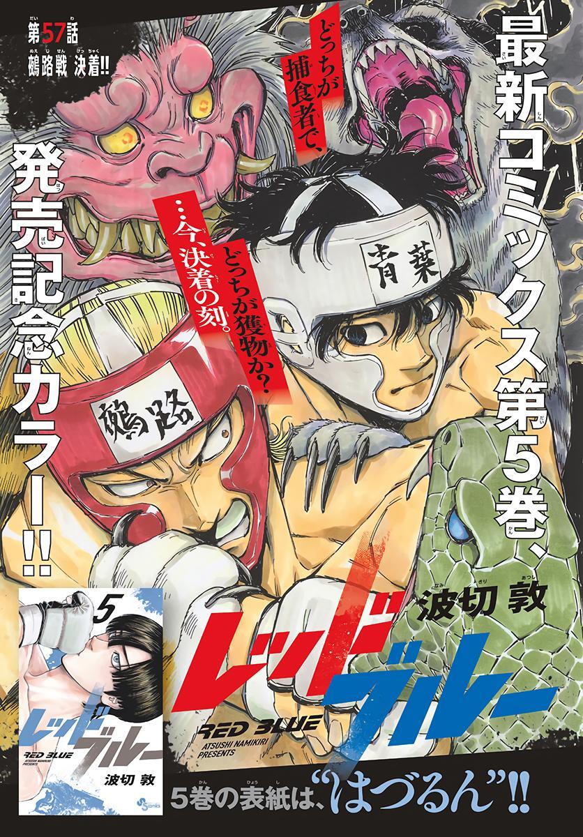 Read Red Blue Manga Online