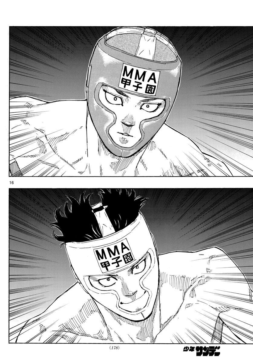 Read Red Blue Manga Online