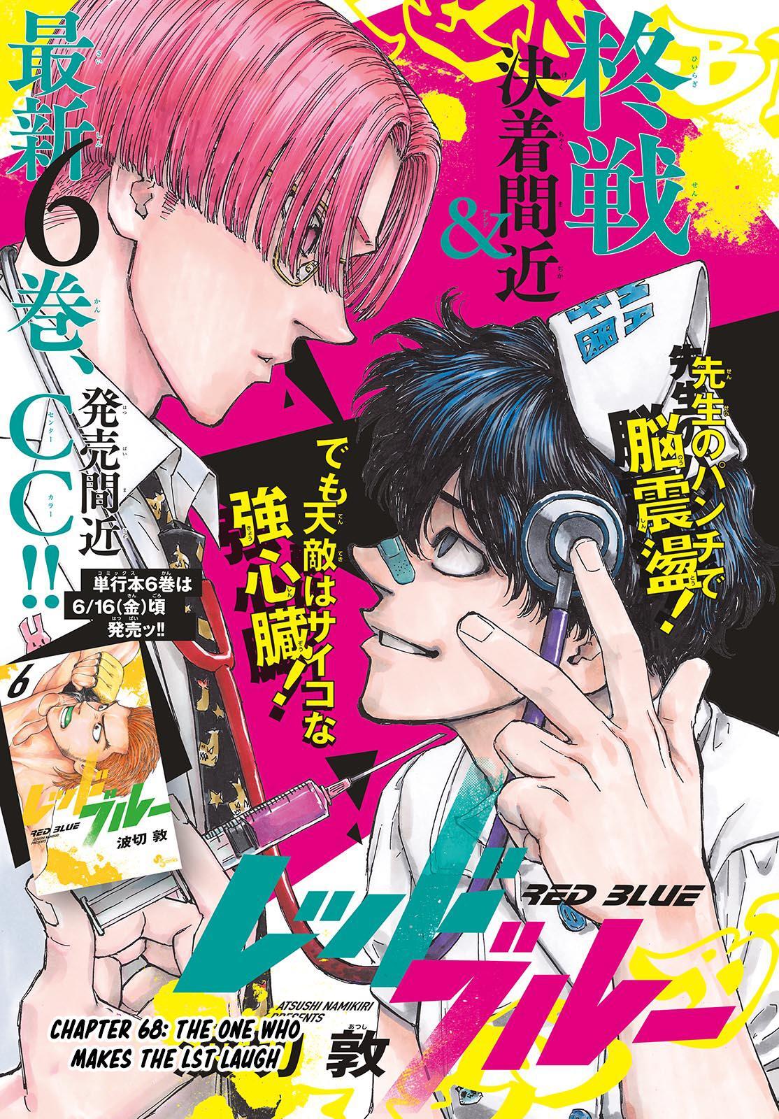 Read Red Blue Manga Online