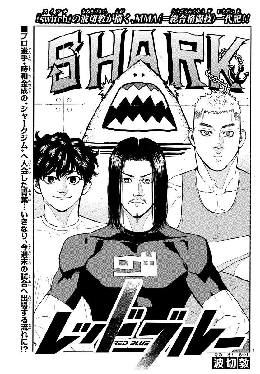 Read Red Blue Manga Online