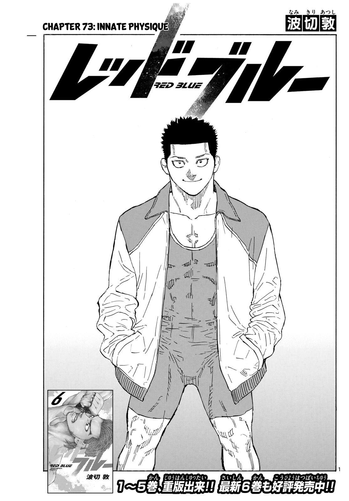 Read Red Blue Manga Online