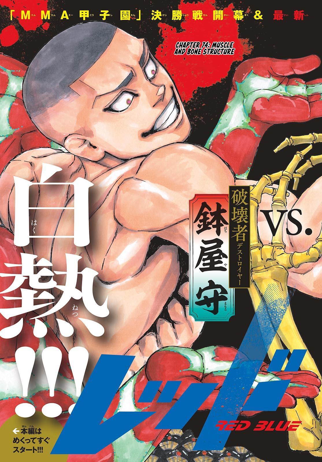 Read Red Blue Manga Online