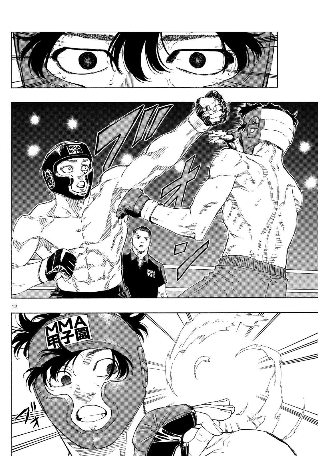 Read Red Blue Manga Online