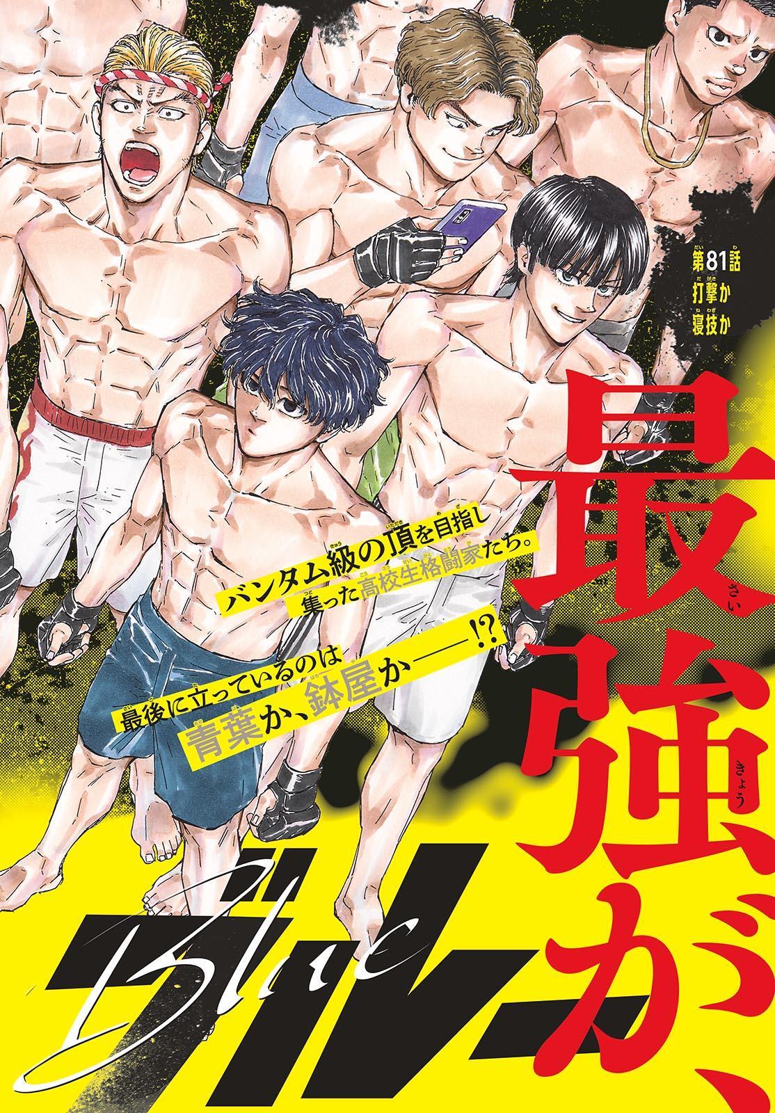 Read Red Blue Manga Online