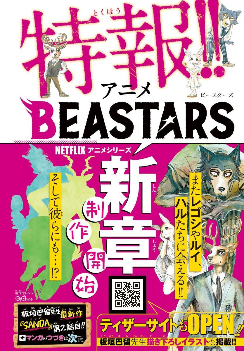 Read SANDA Manga Online