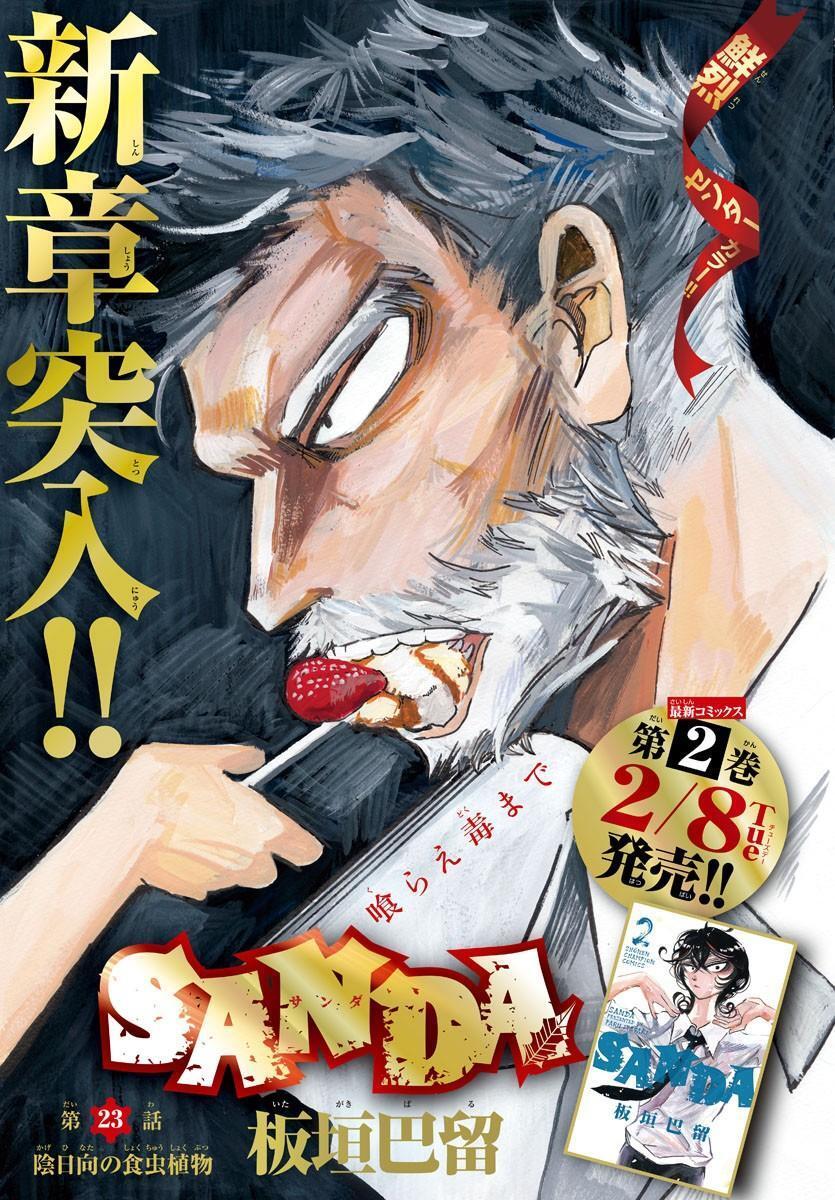 Read SANDA Manga Online
