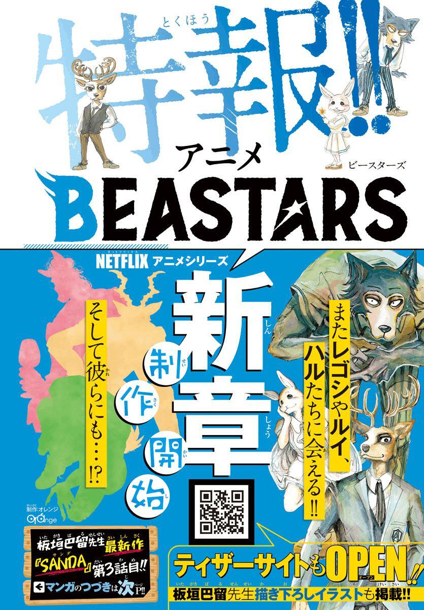 Read SANDA Manga Online
