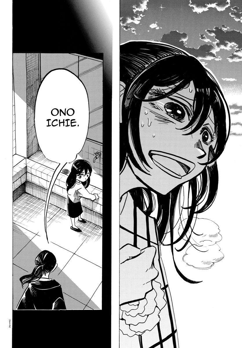 Read SANDA Manga Online