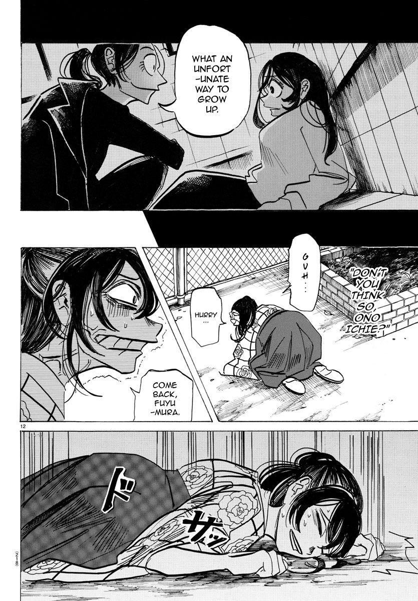 Read SANDA Manga Online