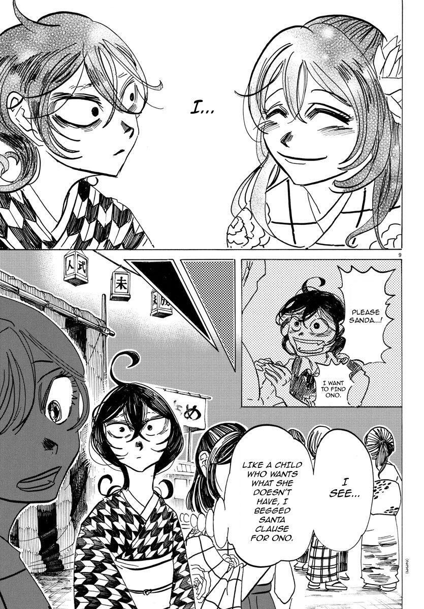 Read SANDA Manga Online