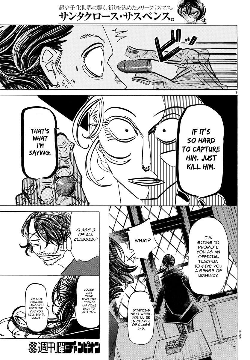 Read SANDA Manga Online