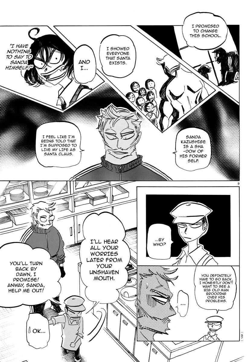 Read SANDA Manga Online