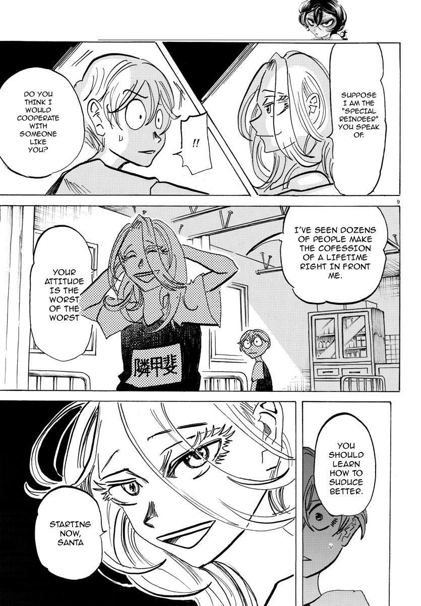 Read SANDA Manga Online