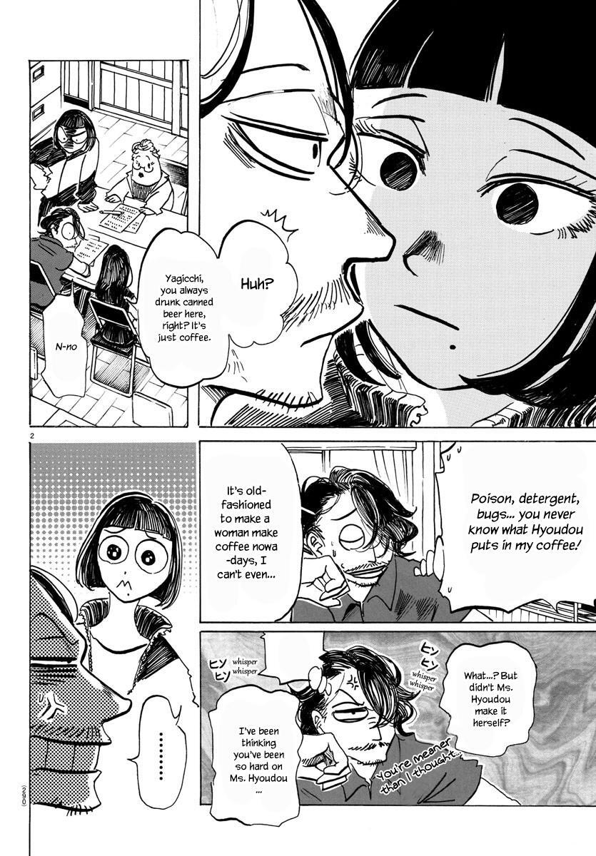 Read SANDA Manga Online