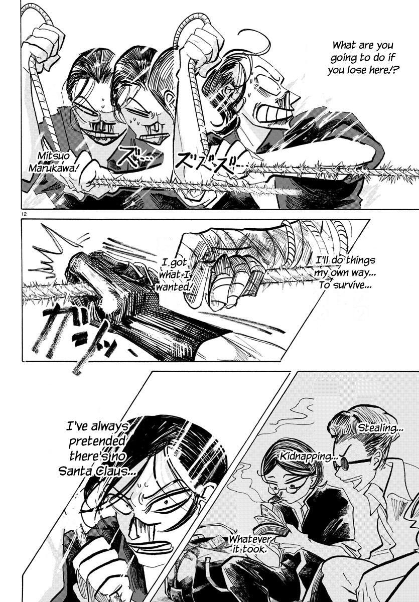 Read SANDA Manga Online