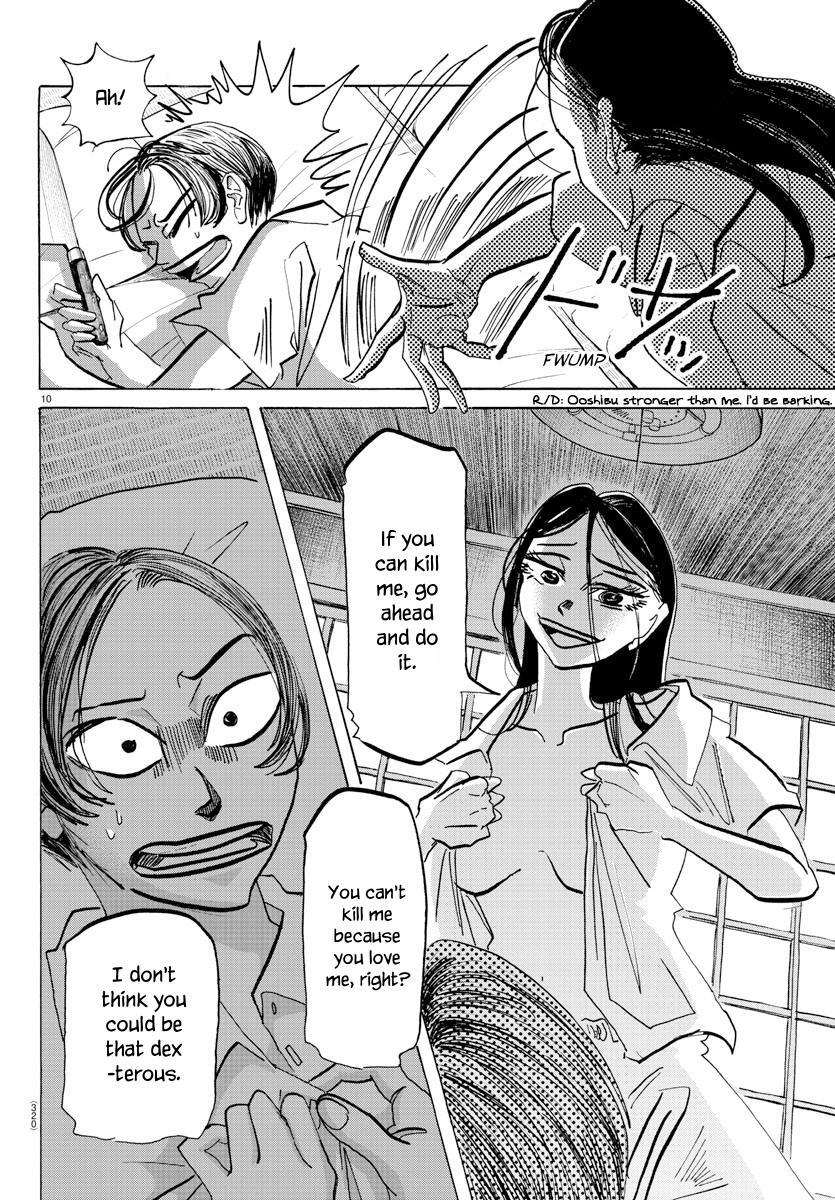 Read SANDA Manga Online