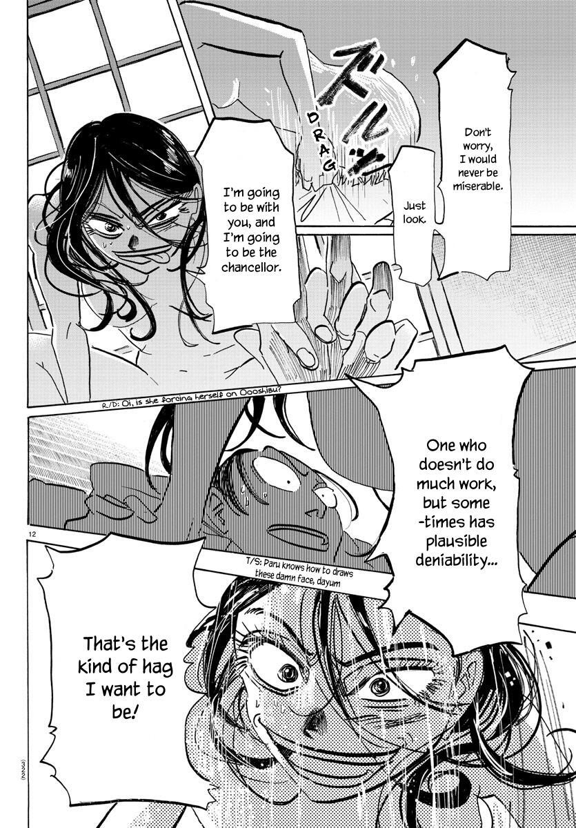 Read SANDA Manga Online