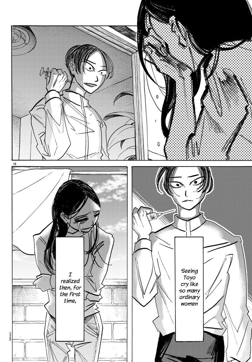 Read SANDA Manga Online