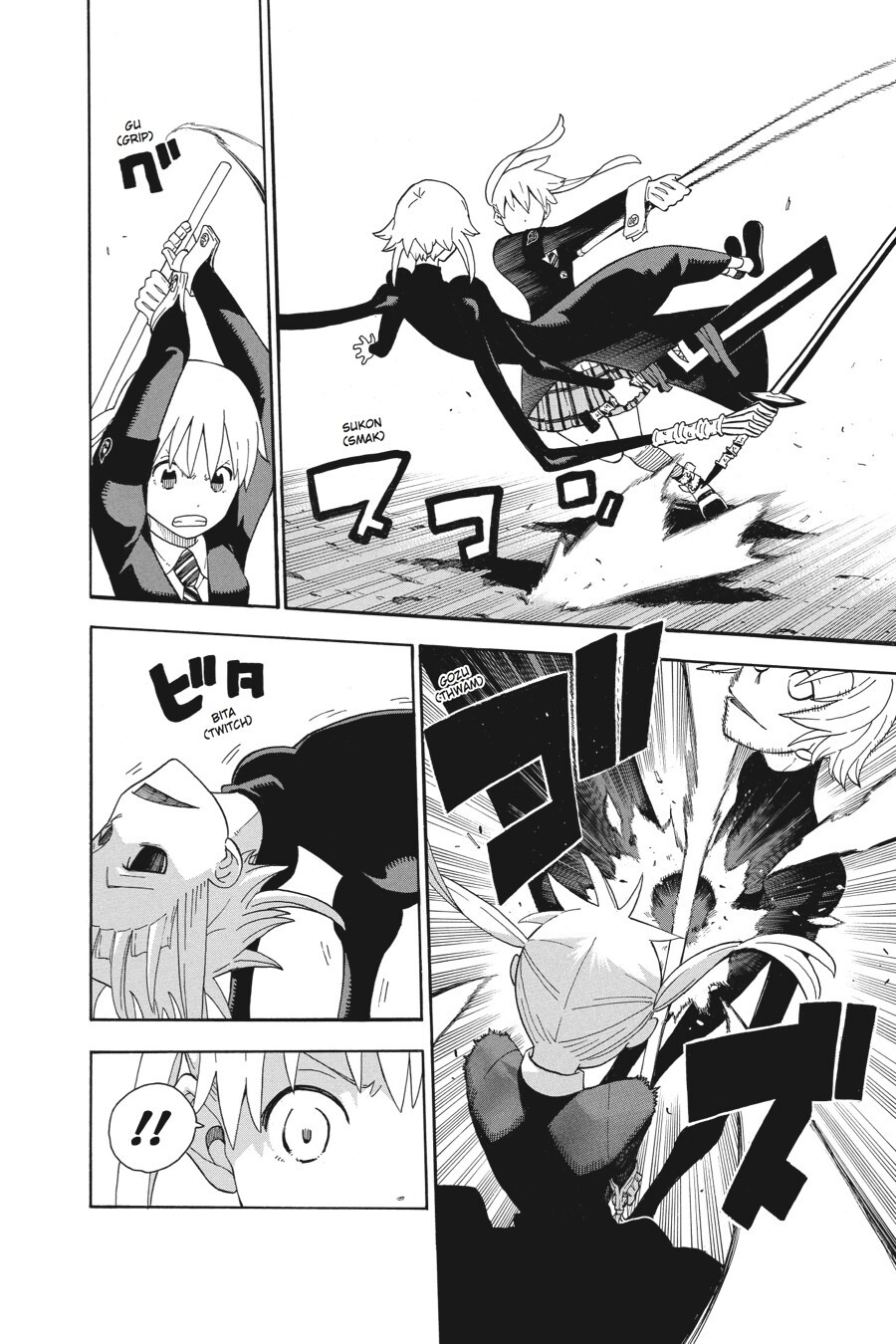 Read SOUL EATER Manga Online