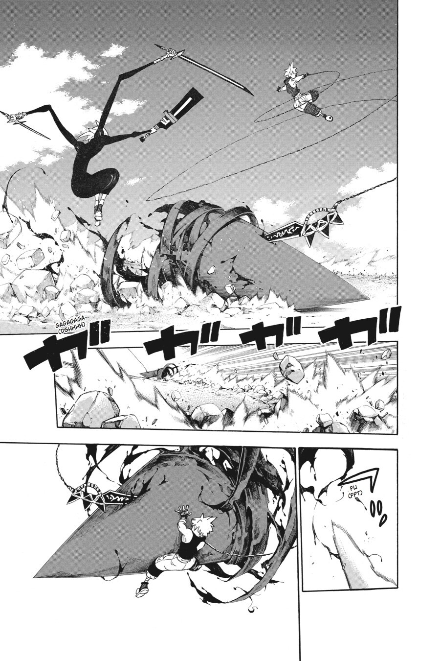 Read SOUL EATER Manga Online