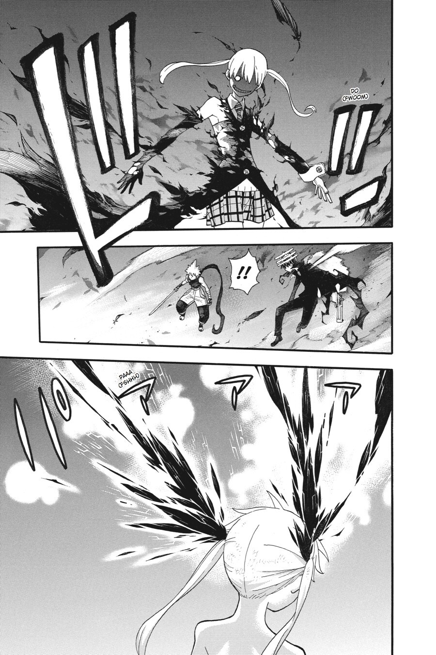 Read SOUL EATER Manga Online