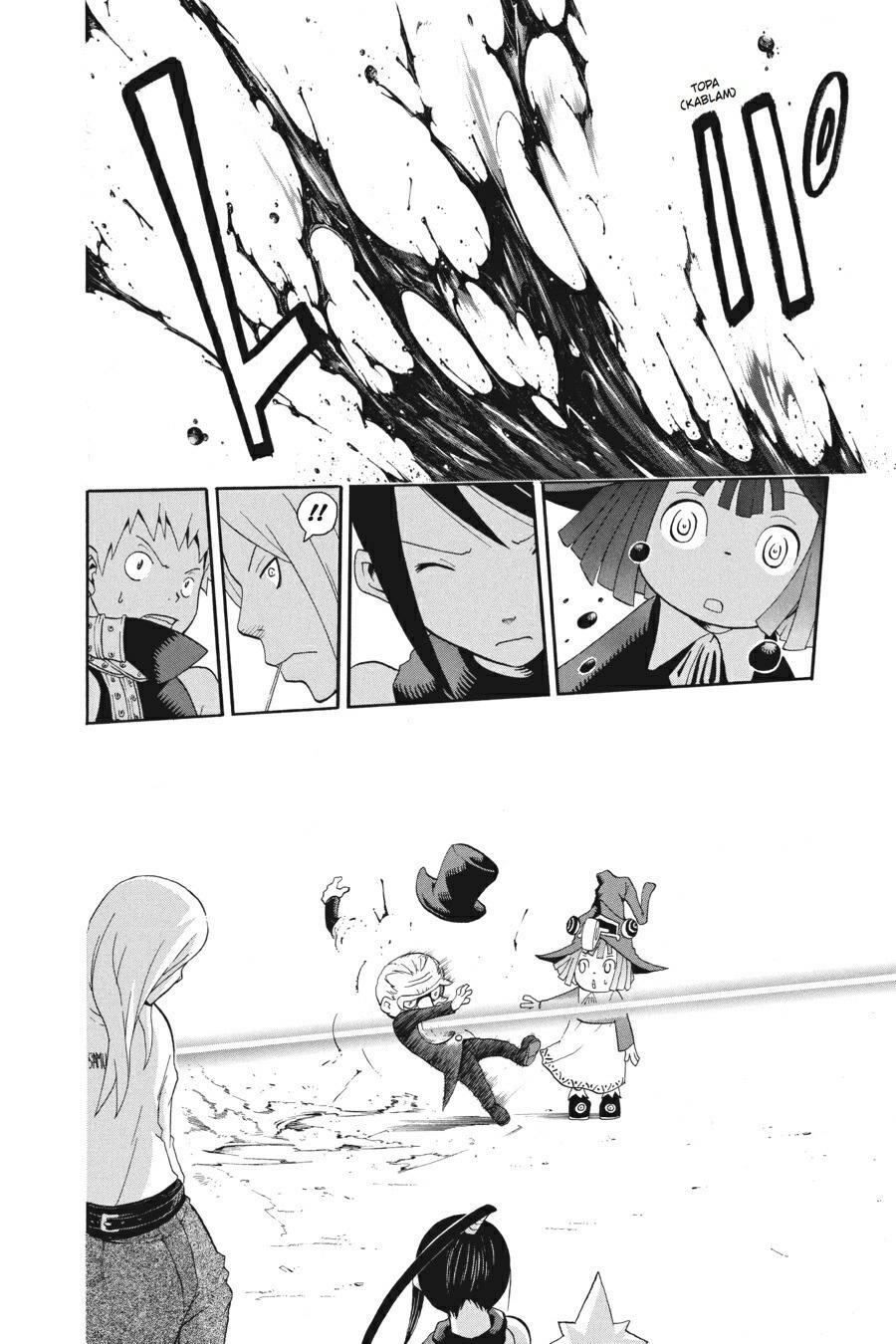 Read SOUL EATER Manga Online