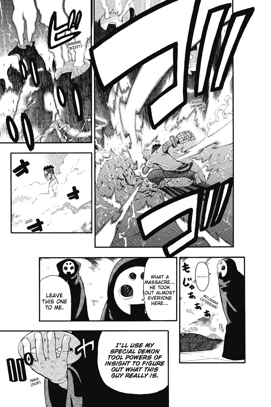 Read SOUL EATER Manga Online