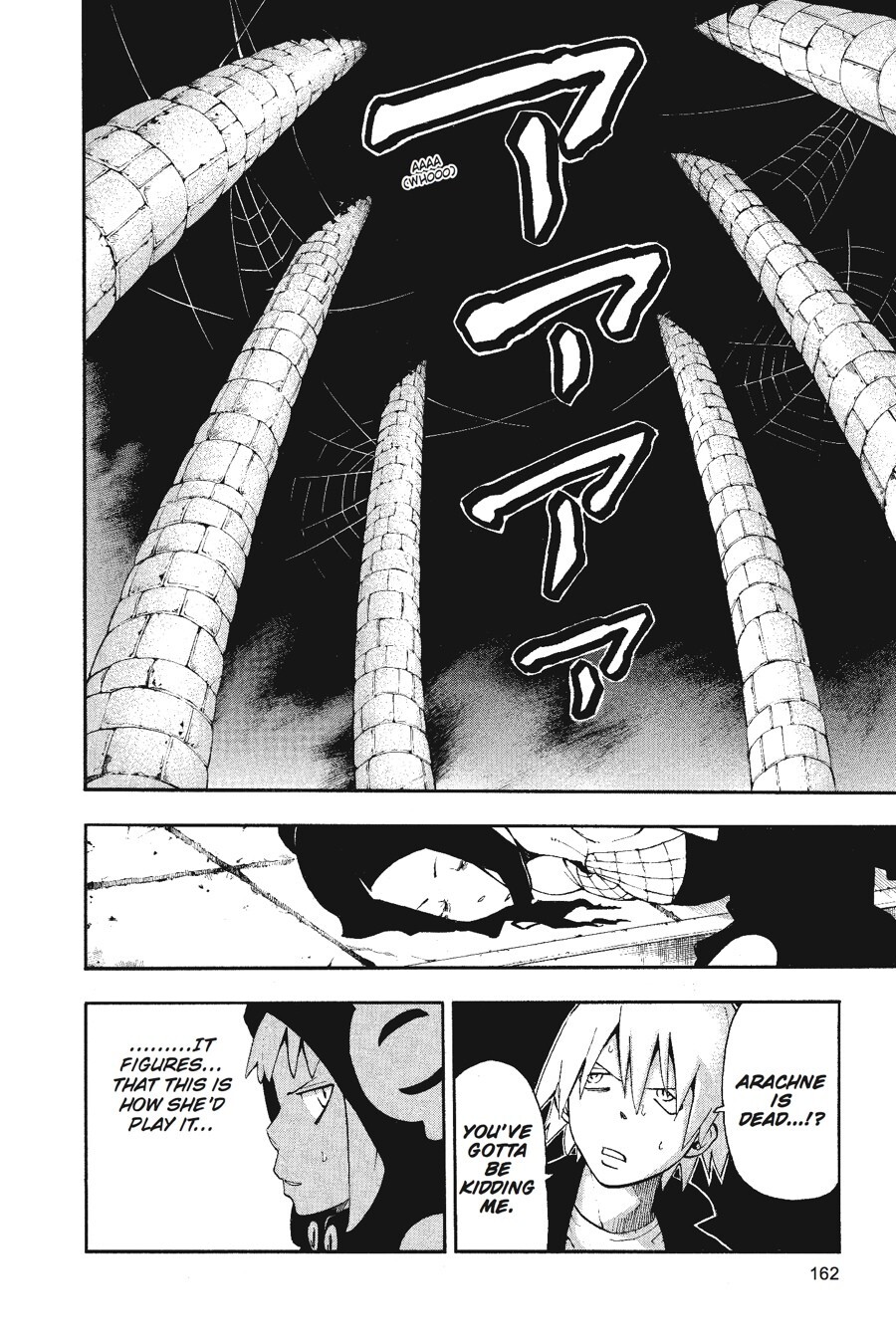 Read SOUL EATER Manga Online