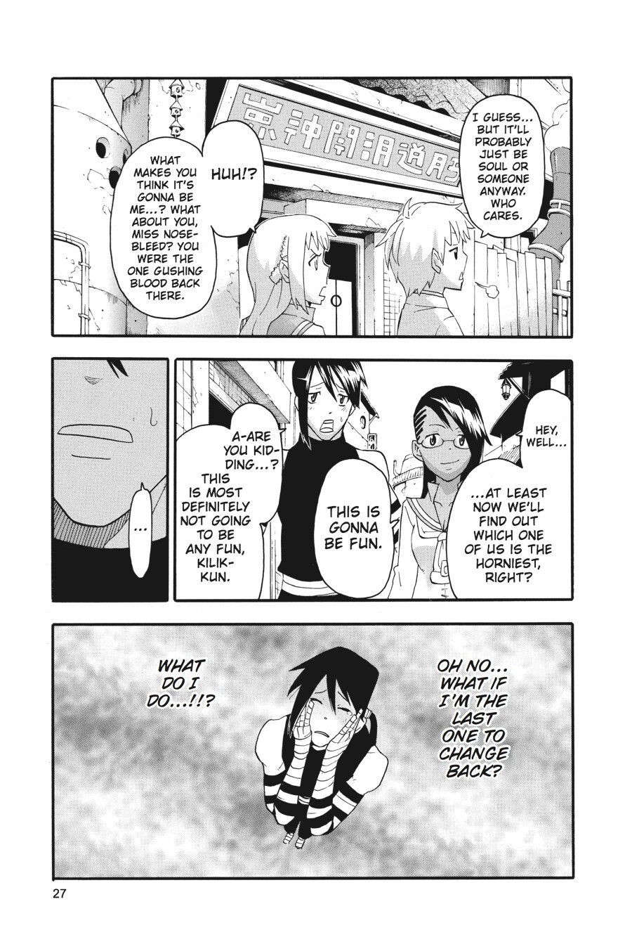 Read SOUL EATER Manga Online