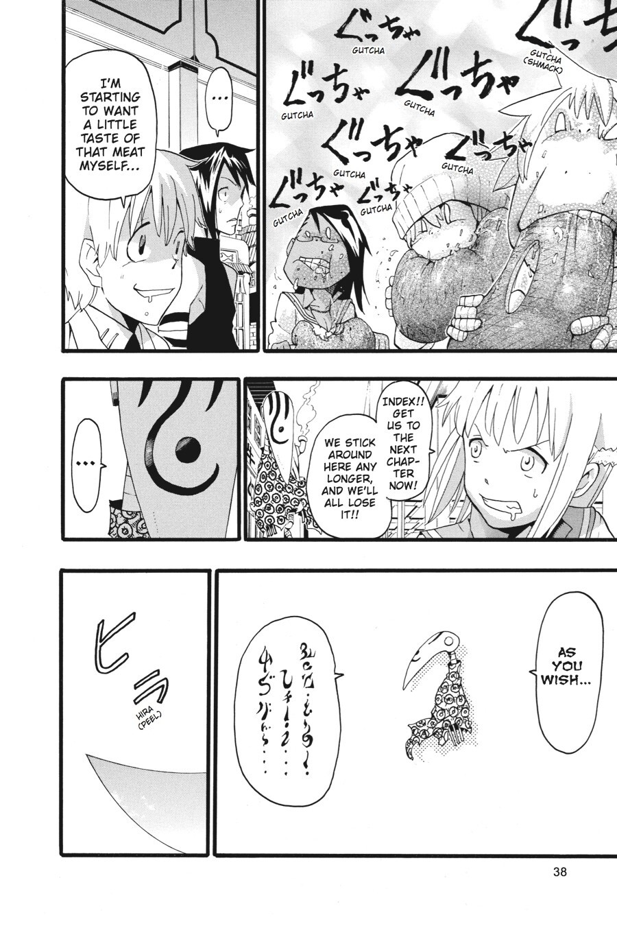 Read SOUL EATER Manga Online