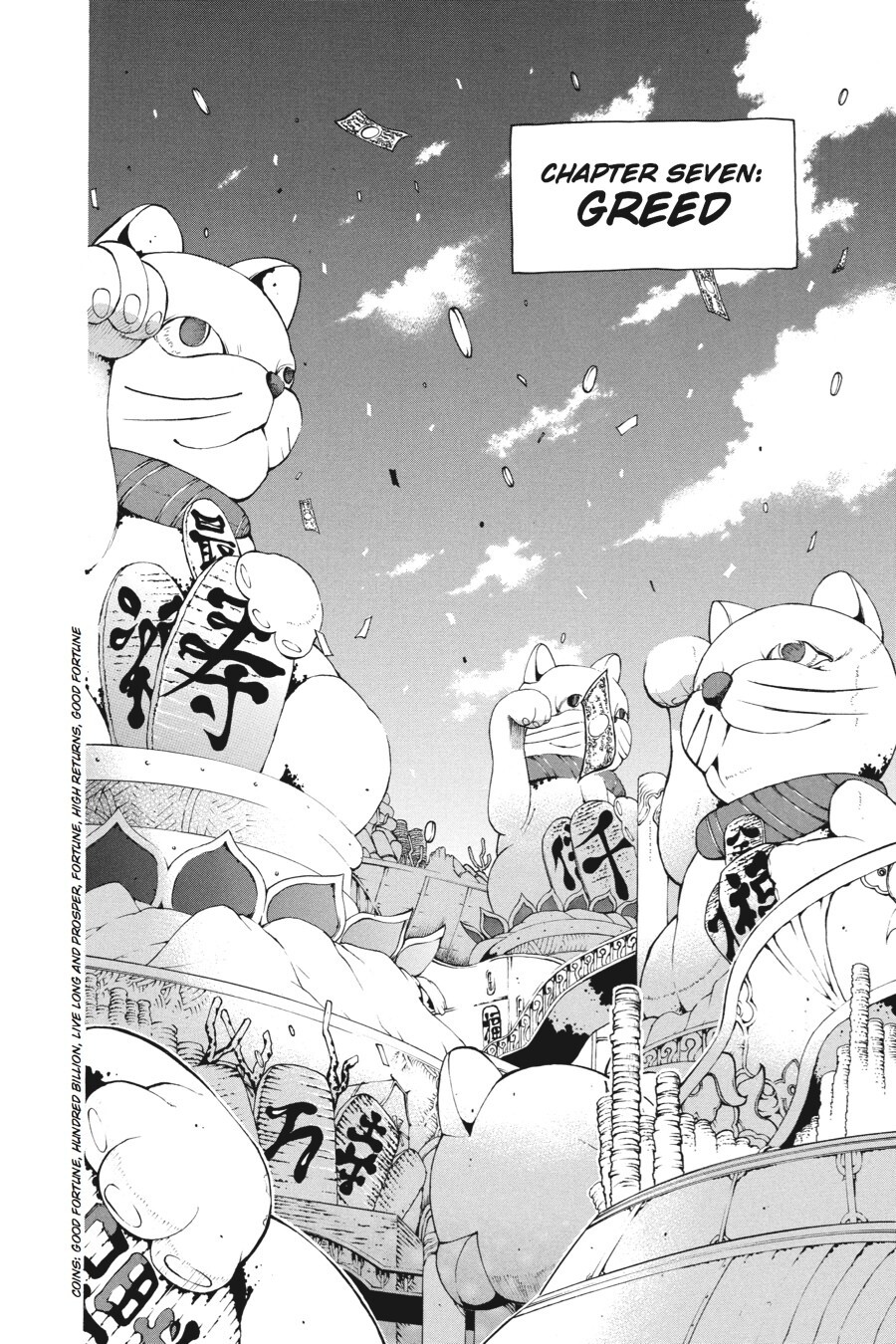 Read SOUL EATER Manga Online