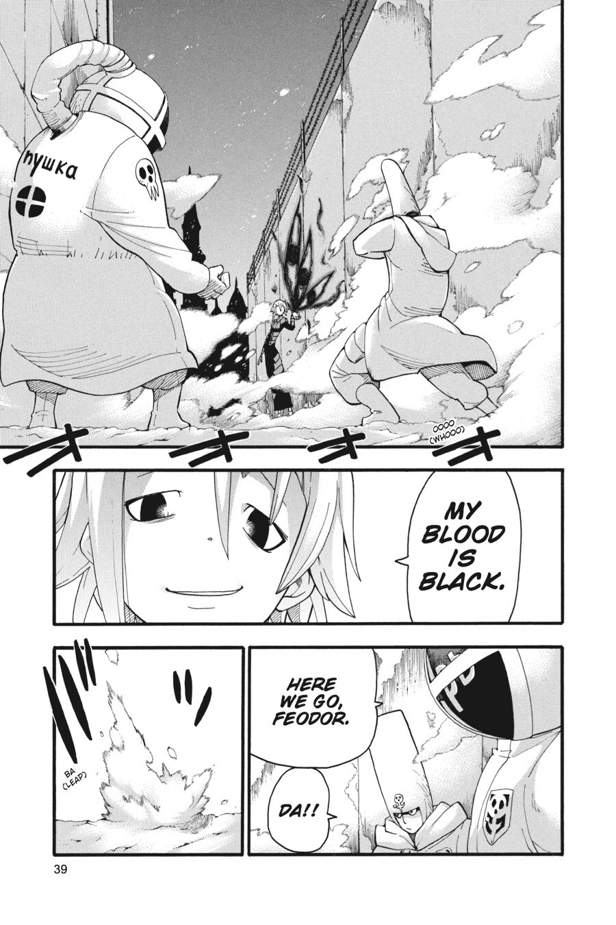 Read SOUL EATER Manga Online