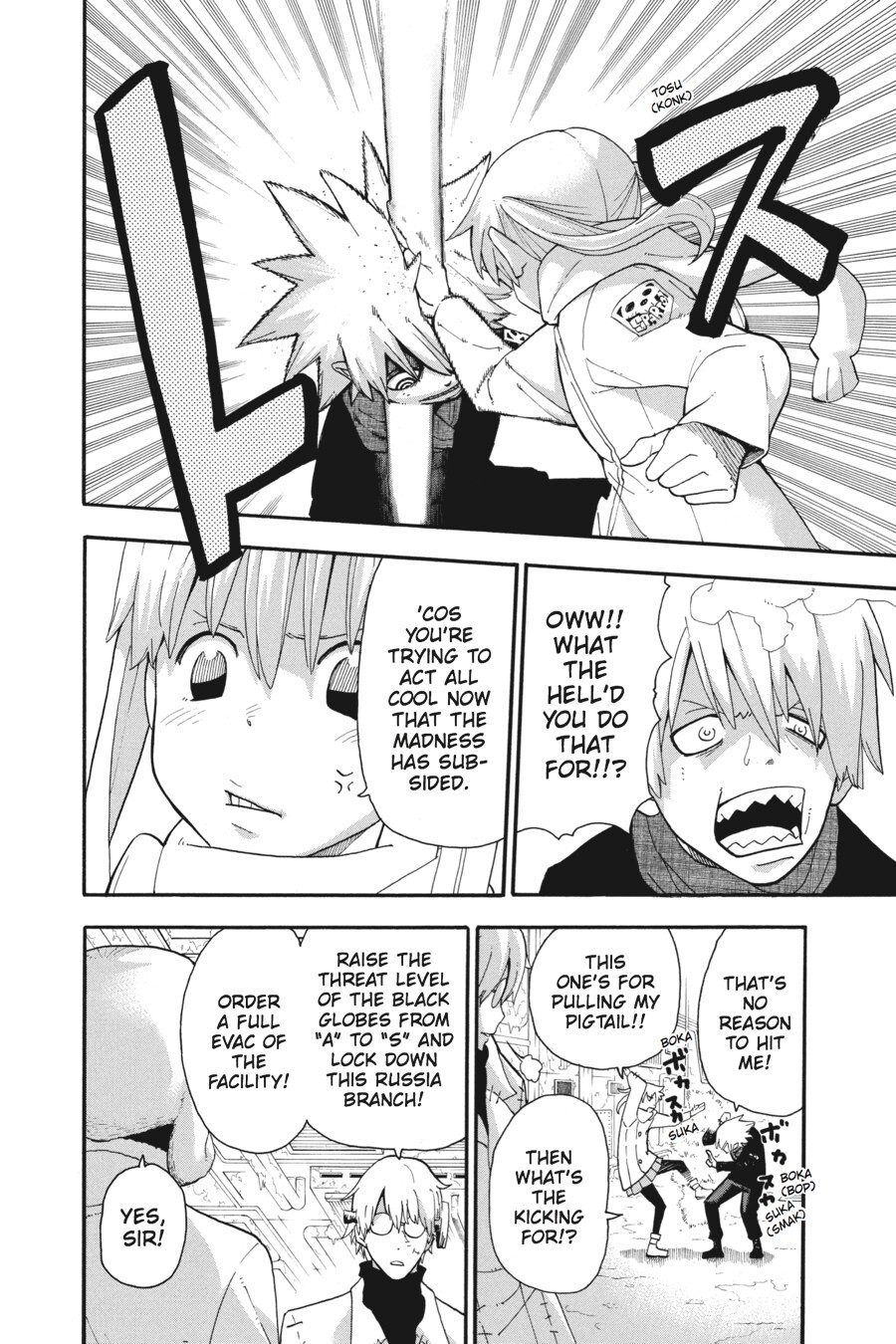Read SOUL EATER Manga Online