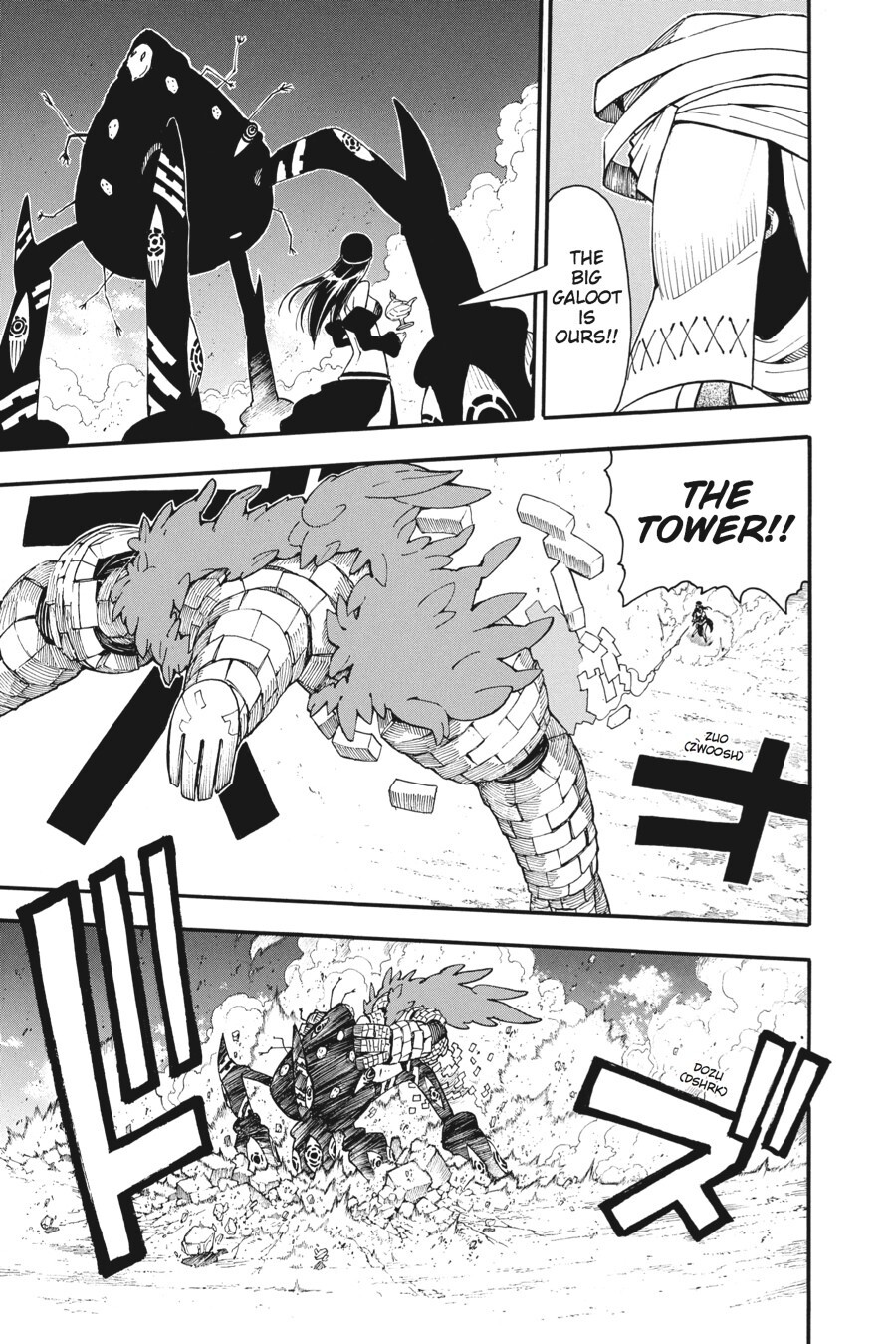 Read SOUL EATER Manga Online