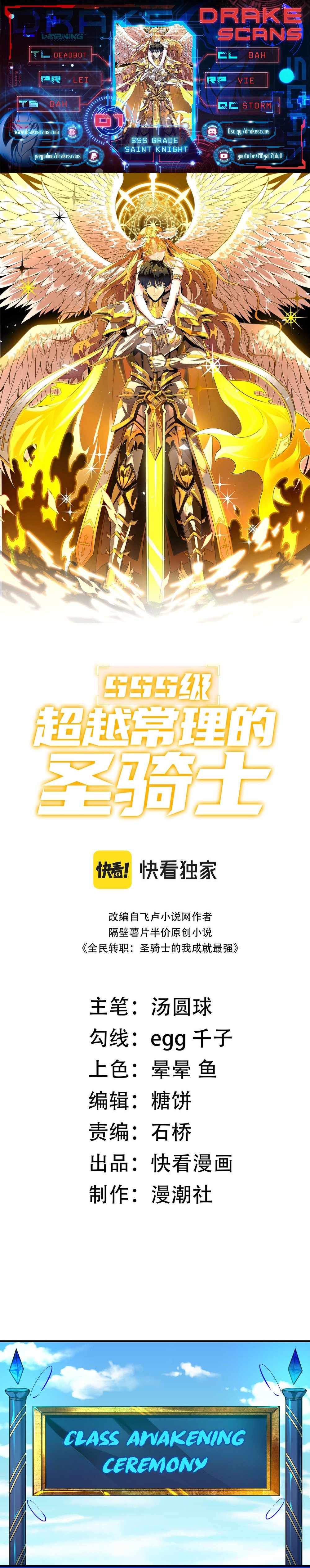Read SSS Grade Saint Knight Manga Online