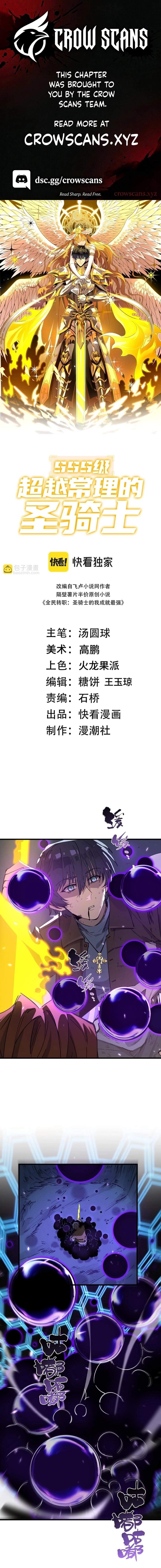 Read SSS Grade Saint Knight Manga Online