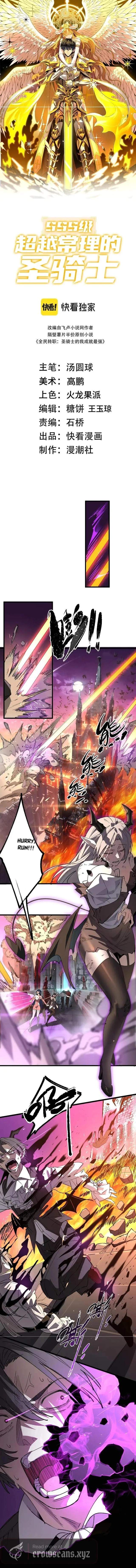 Read SSS Grade Saint Knight Manga Online