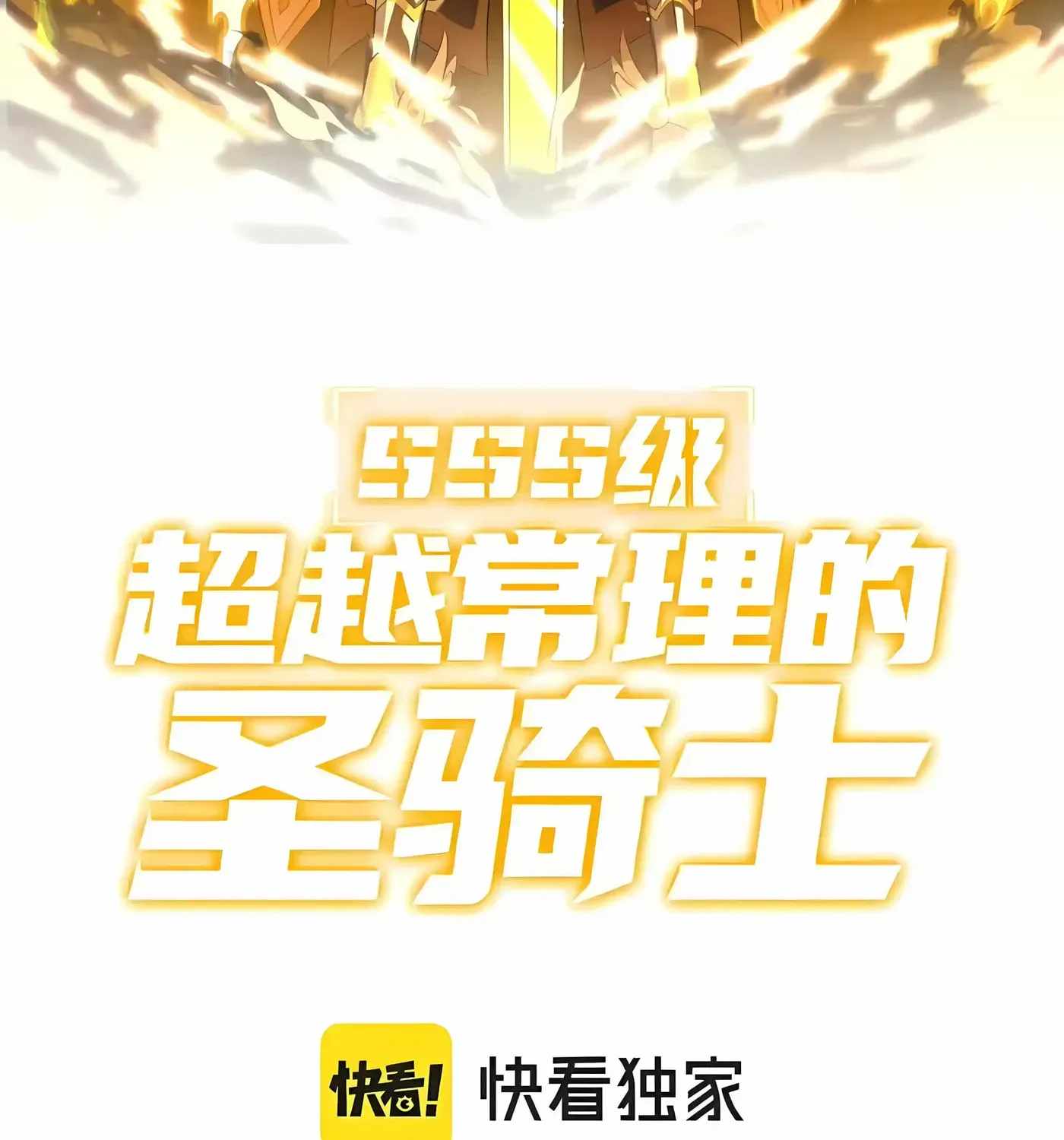 Read SSS Grade Saint Knight Manga Online