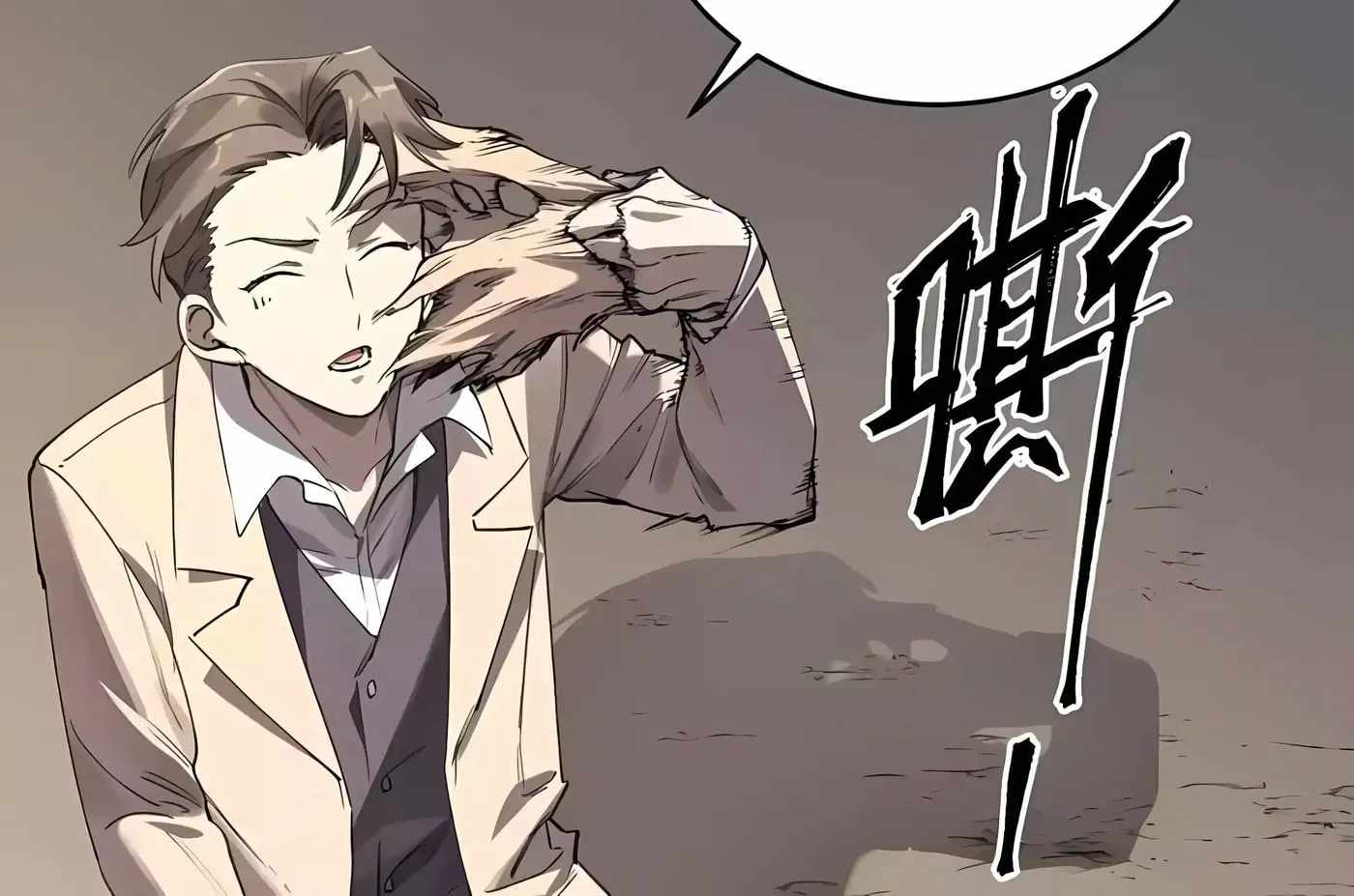 Read SSS Grade Saint Knight Manga Online